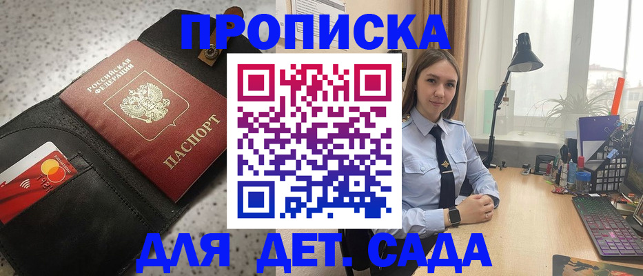 временная регистрация недорого в Камбарке