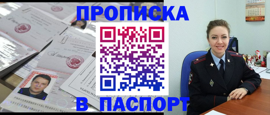 временная регистрация 2025 в Камбарке